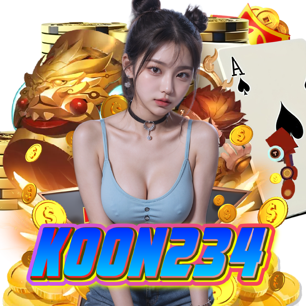 koon234 เครดิตฟรี